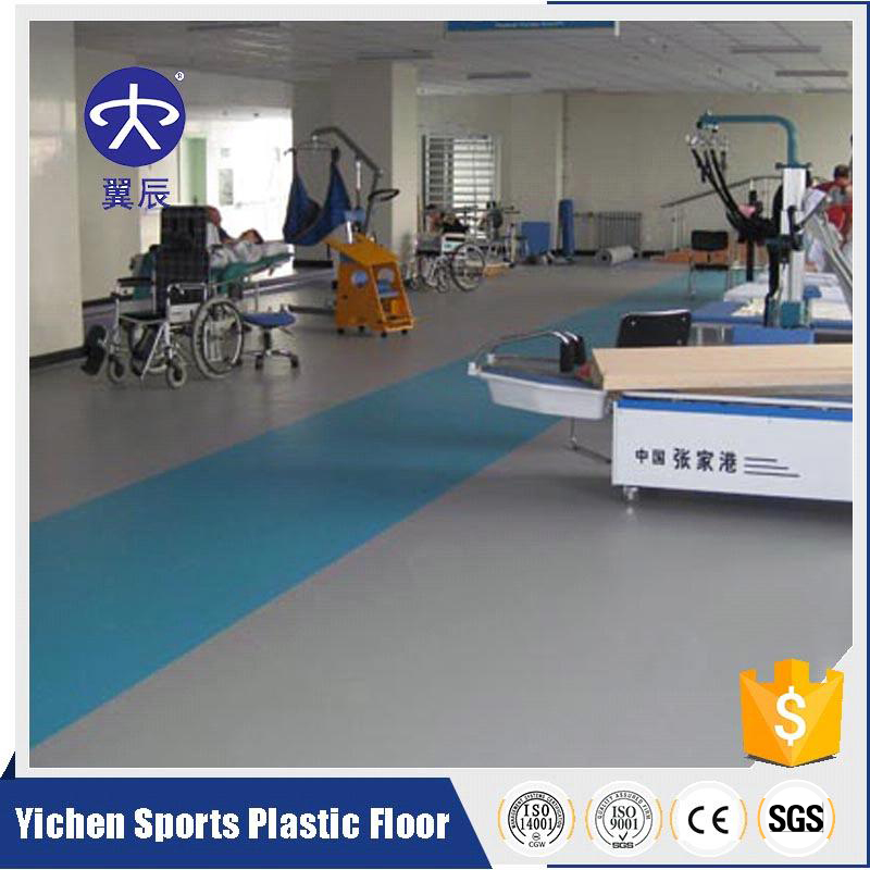 醫(yī)院PVC塑膠地板 醫(yī)院PVC塑膠地板
