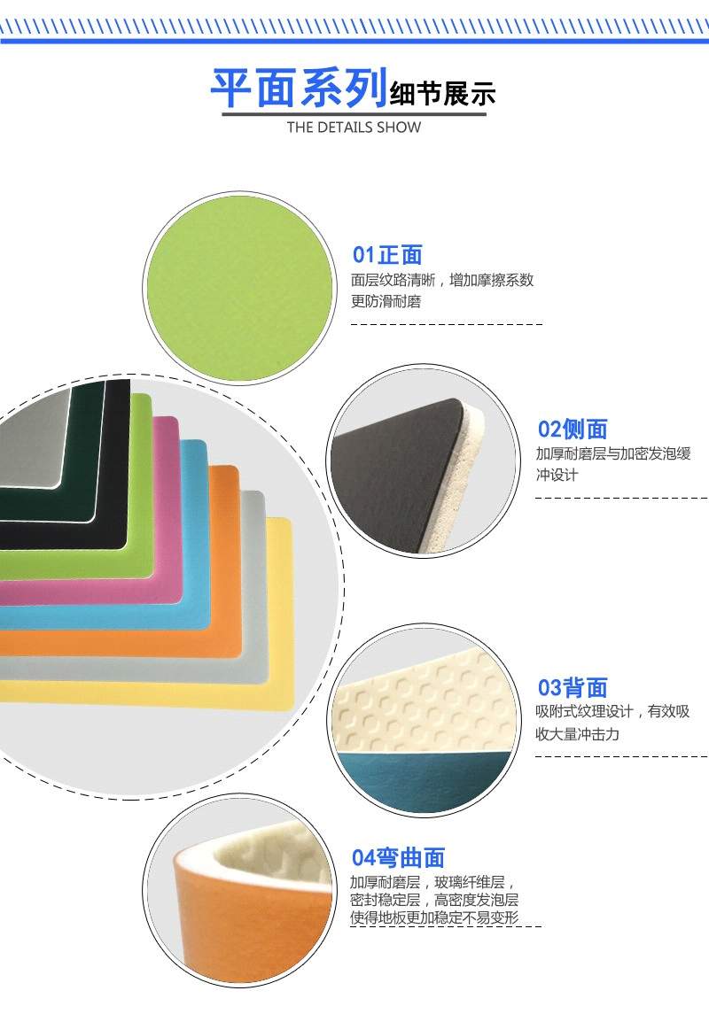 PVC商用地板平面系列產(chǎn)品細(xì)節(jié)展示 PVC商用地板平面系列產(chǎn)品細(xì)節(jié)展示