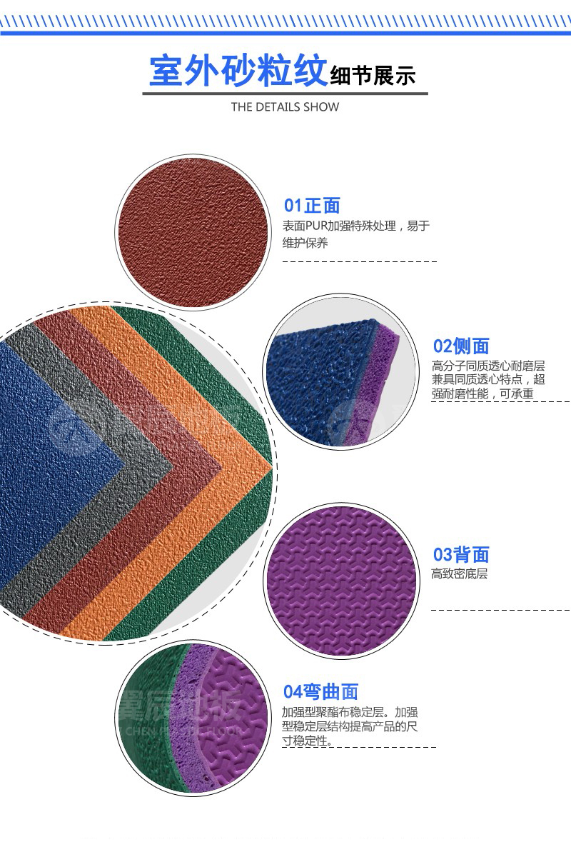 砂粒紋室外PVC地板產品細節 砂粒紋室外PVC地板產品細節
