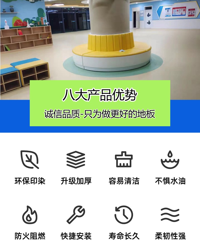 翼辰地板產(chǎn)品優(yōu)勢 翼辰地板產(chǎn)品優(yōu)勢