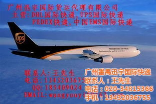 廣州番禺至澳大利亞全境國際物流解決方案 空運、海運及國際貨運代理一站式服務