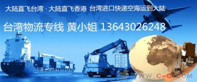 深圳到臺灣快遞哪家好又便宜？國際貨物運輸代理全攻略